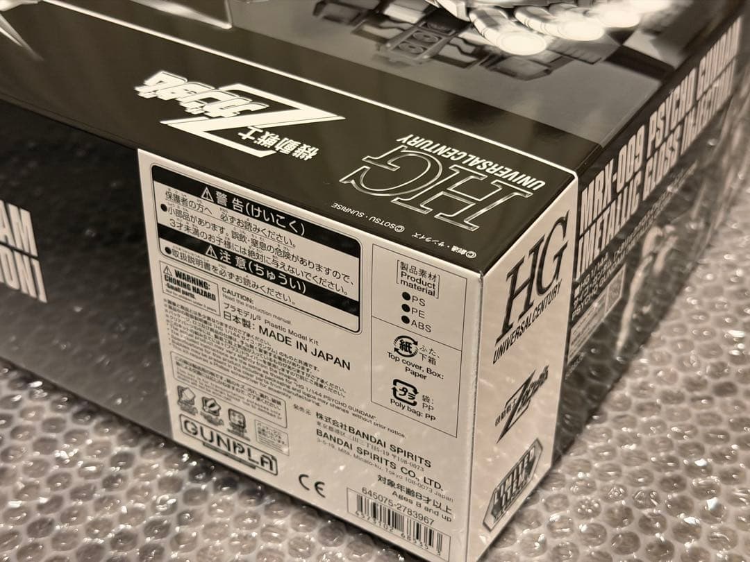 ガンプラ HGサイコ・ガンダム メタリックグロスインジェクション ガンダムベース