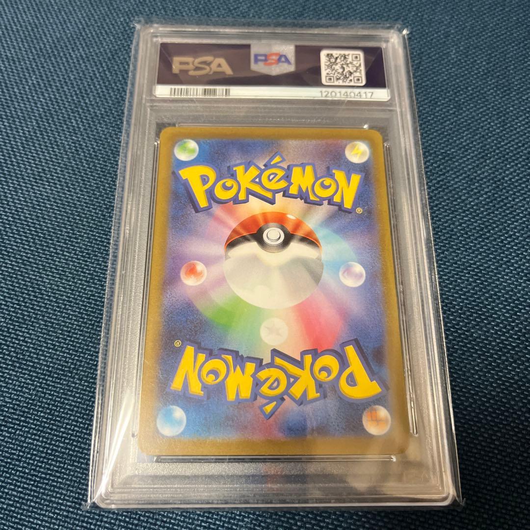 ポケモンカード　クレイバースト　ナンジャモSAR PSA10