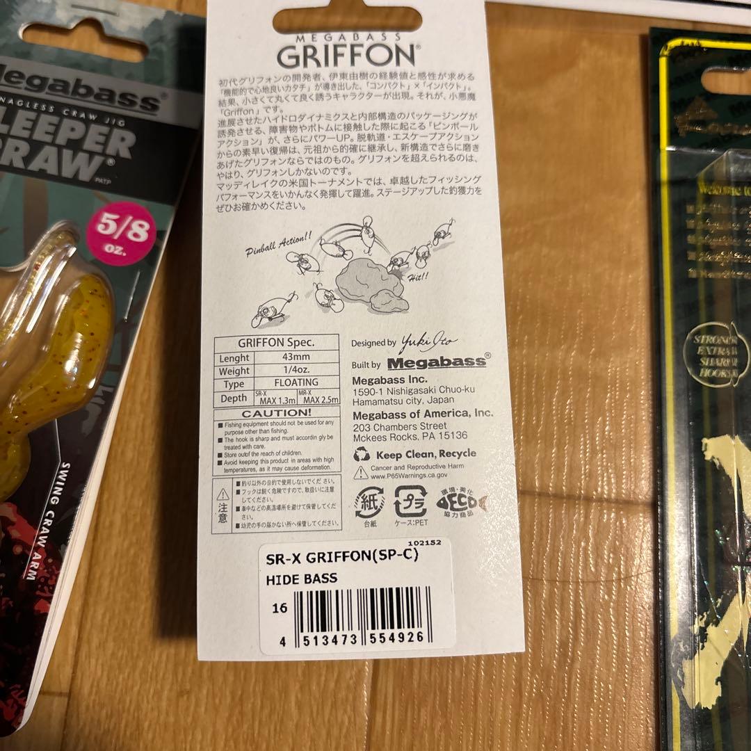 Megabass 2026ルアーセット POP-X無し