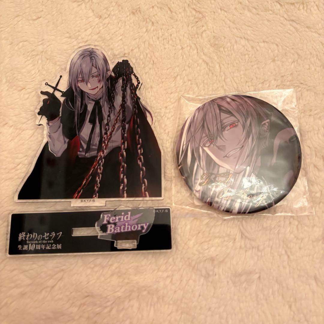 終わりのセラフ フェリド・バートリー 10周年展