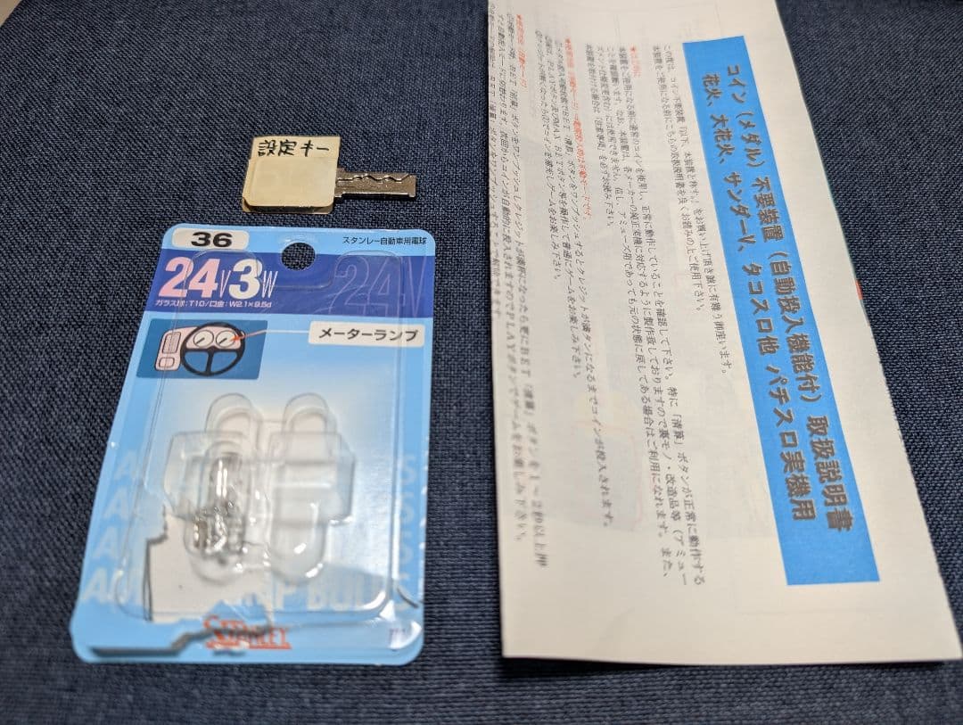 大花火 スロットマシン 実機 不要機 アルゼ スロット