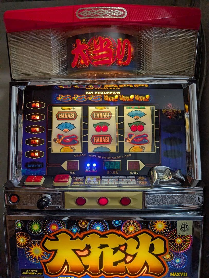 大花火 スロットマシン 実機 不要機 アルゼ スロット