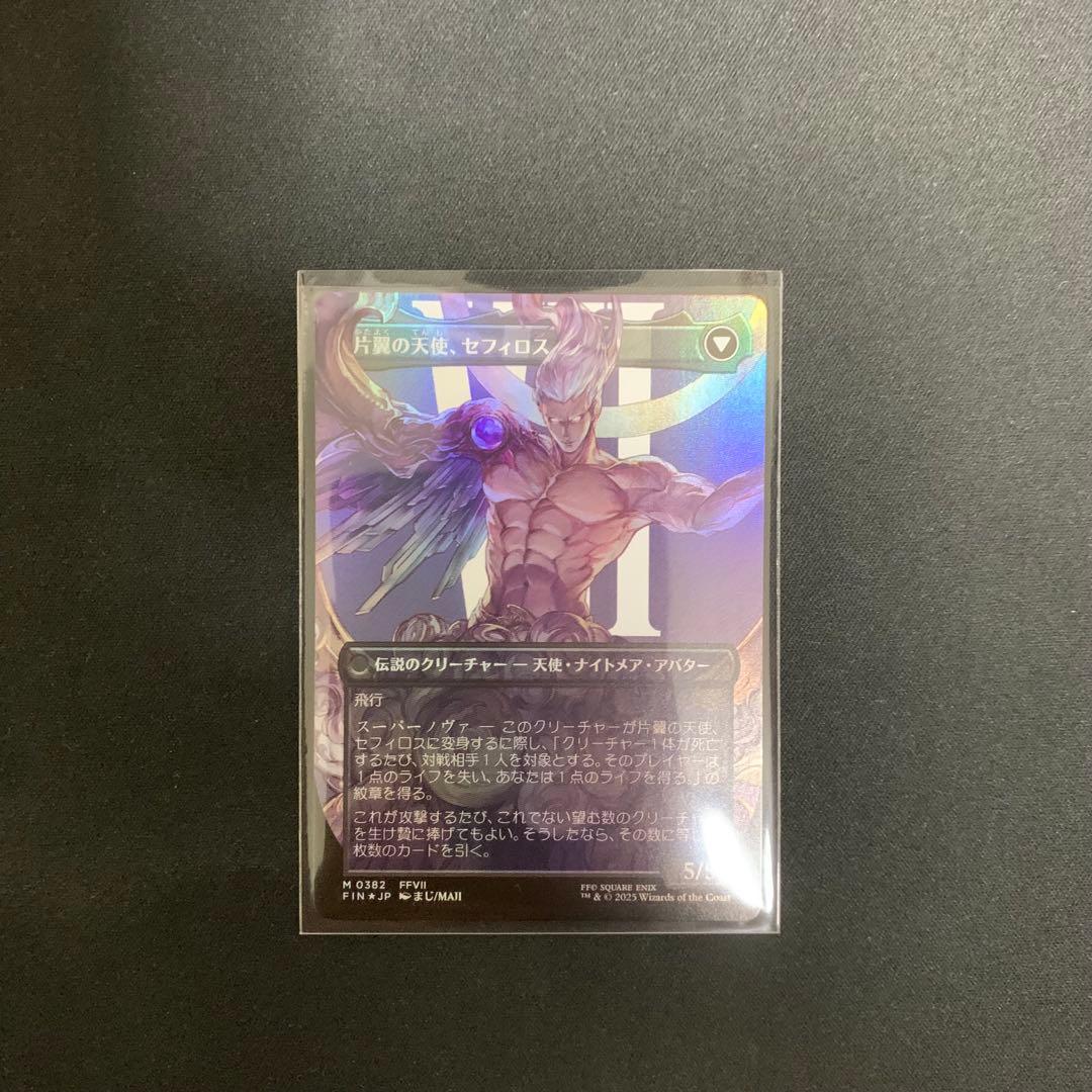 MTG 威名のソルジャー、セフィロス ボーダーレス　foil