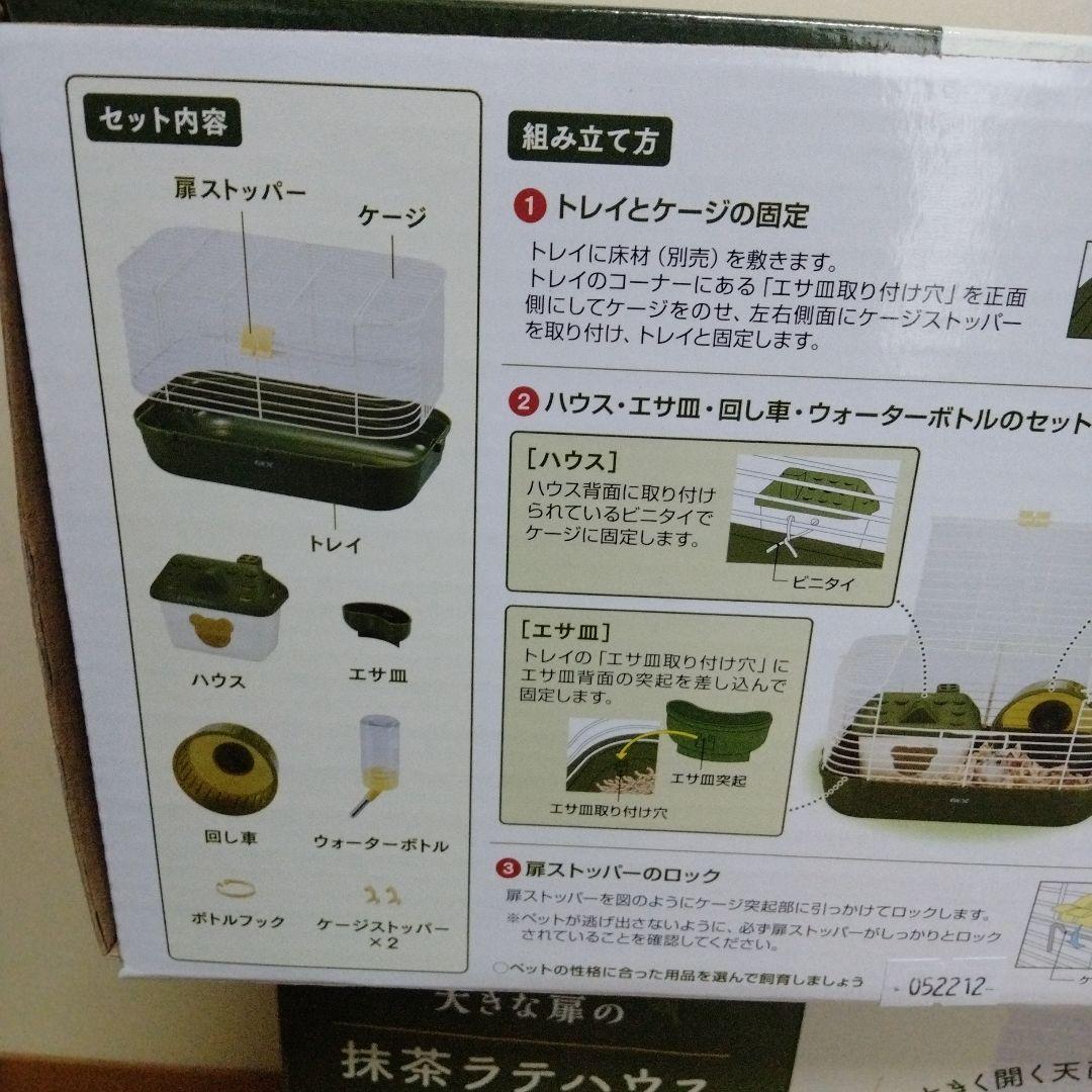 未使用　抹茶ラテハウス　ハムスターケージ6台