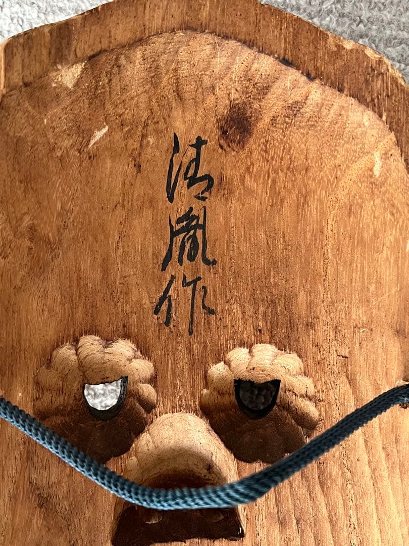 備中神楽面 思兼命(おもいかねのみこと•知恵の神様) 一刀彫　清胤作