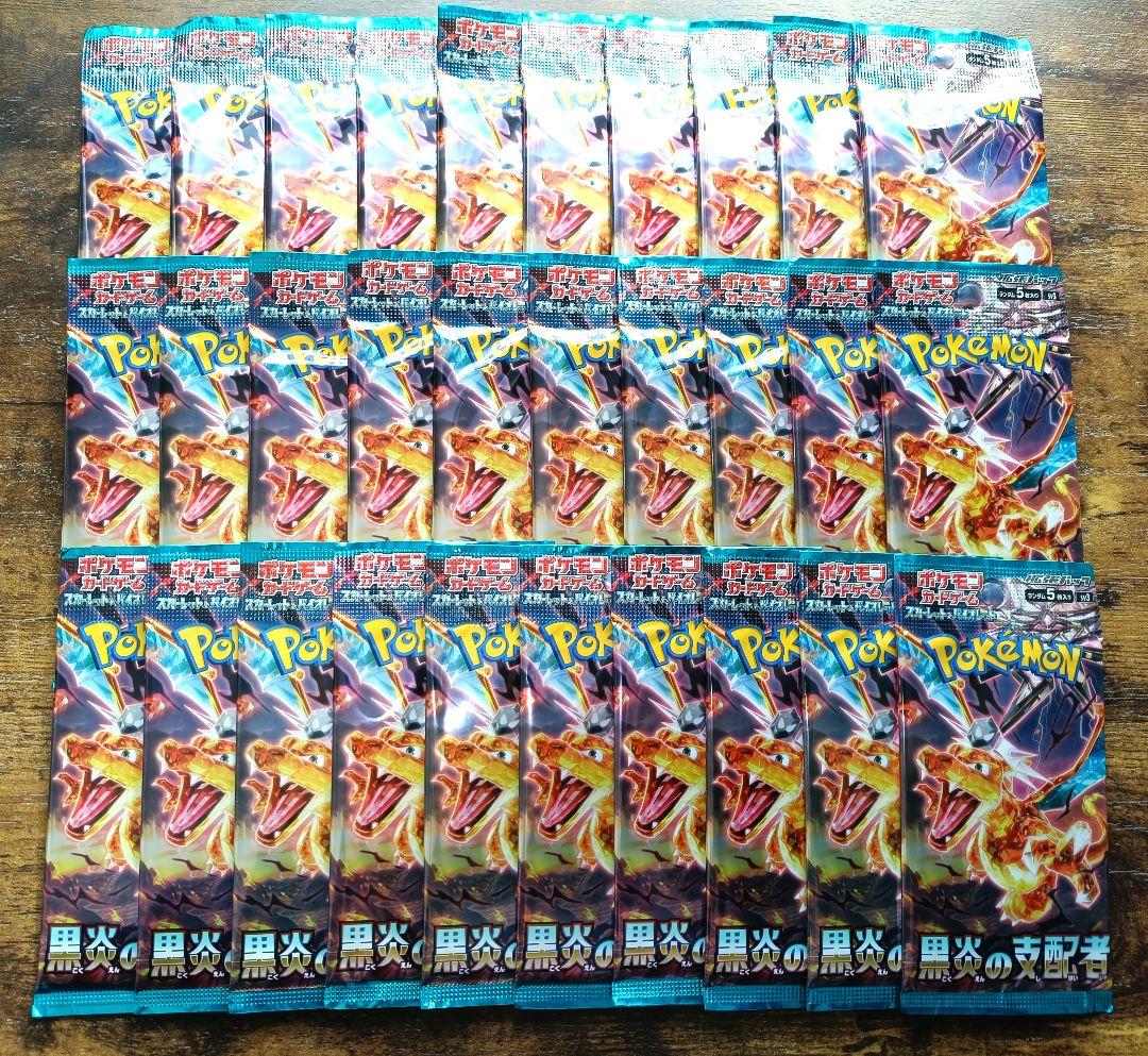 ポケモンカード　黒炎の支配者　バラ30パック