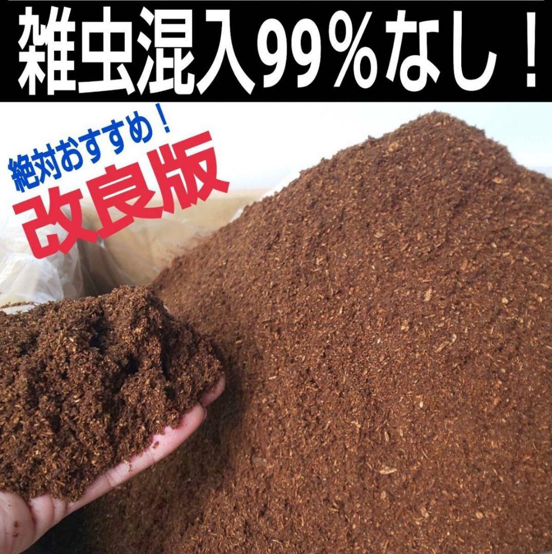 カブトムシ幼虫が大きくなります！ヒマラヤひらたけ発酵マット【6袋】雑虫わかない！