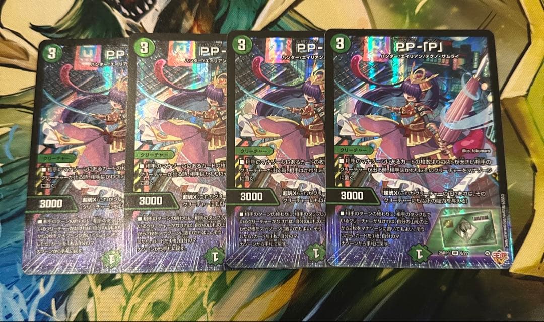 デュエマ PP-「P」 4枚 パンドラプリンセス プリン