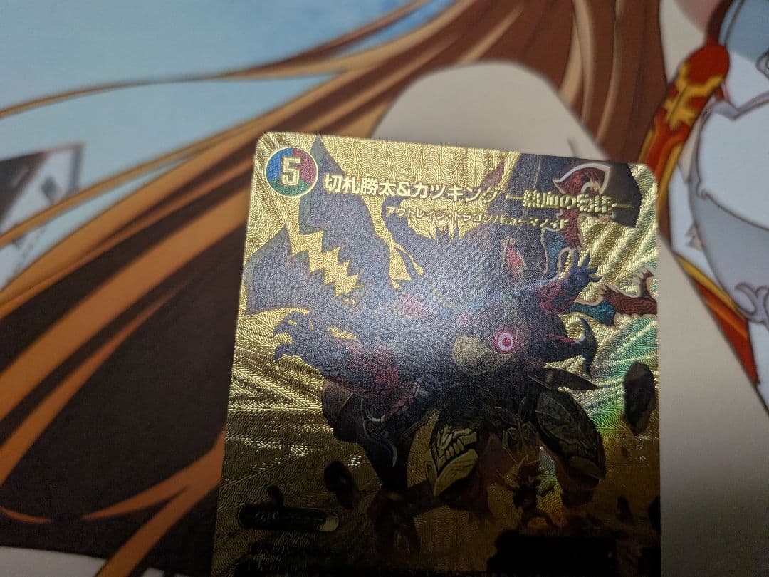 デュエマ　切札勝太＆カツキング　熱血の物語×4　金　大先生レア