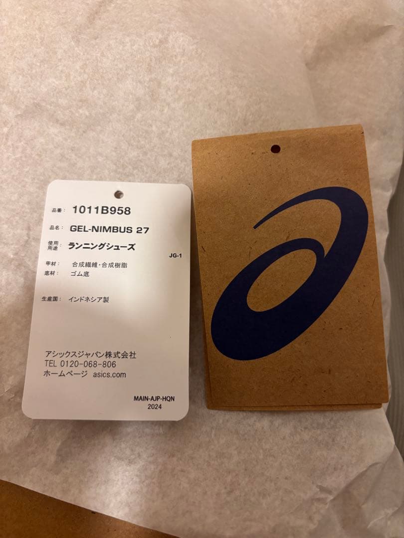 ほぼ未使用GEL-NIMBUS 27 ゲルニンバス 26.5 cm 2E