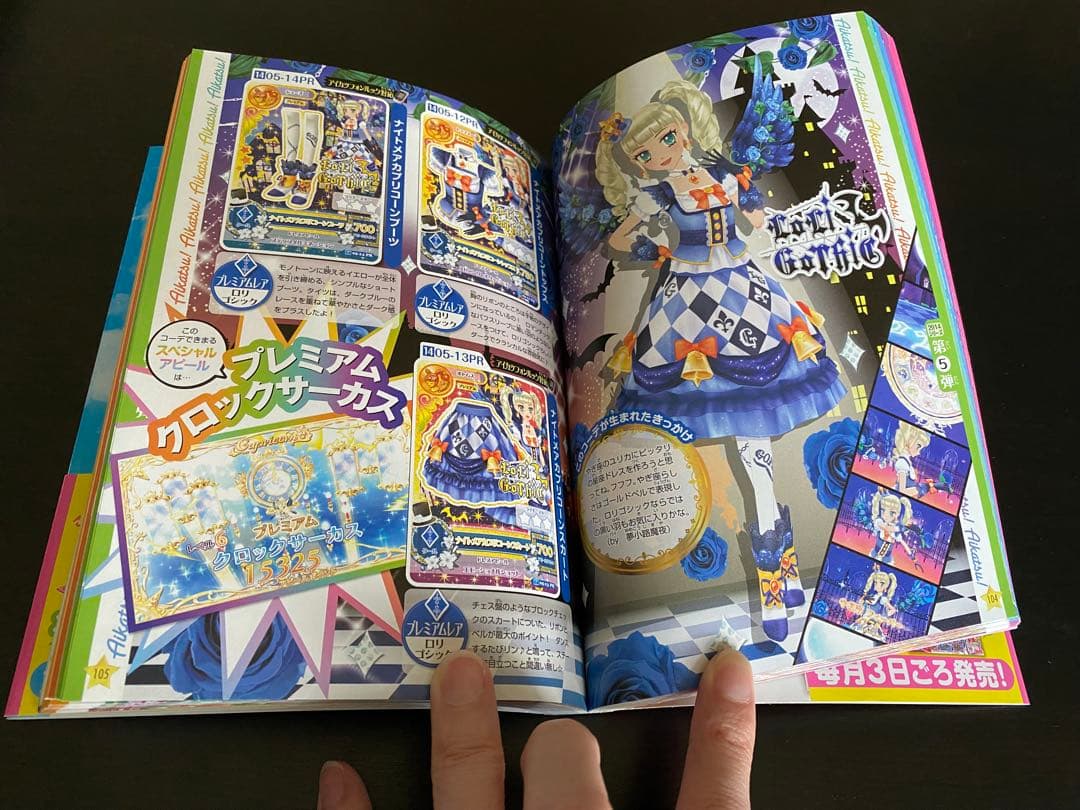 アイカツ　カードALLコレクション　2014 カード付属　帯付き　色褪せなし