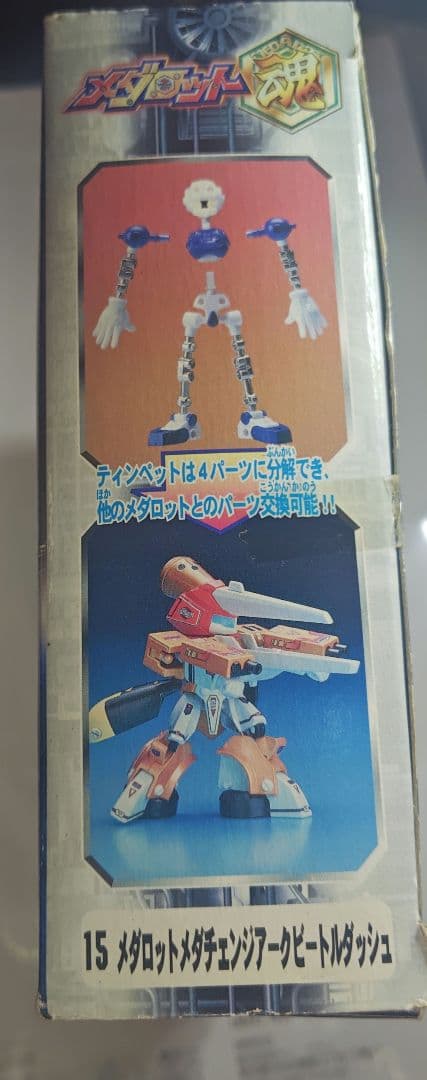 メダロット メダチェンジ　アークビートルダッシュ