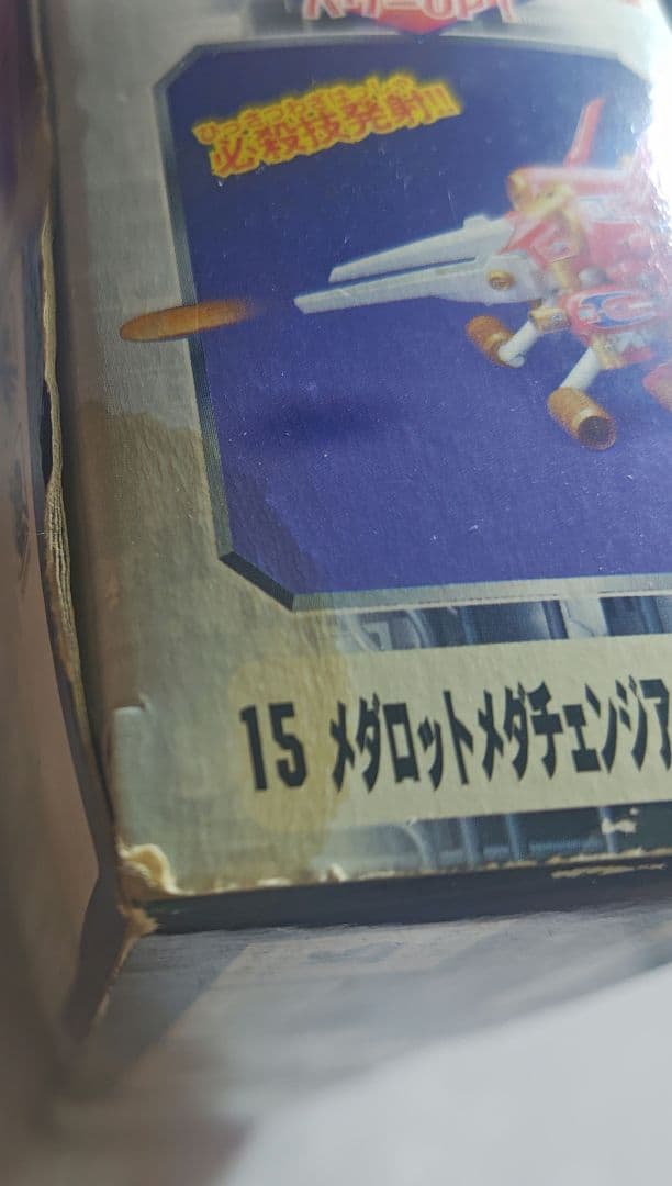 メダロット メダチェンジ　アークビートルダッシュ