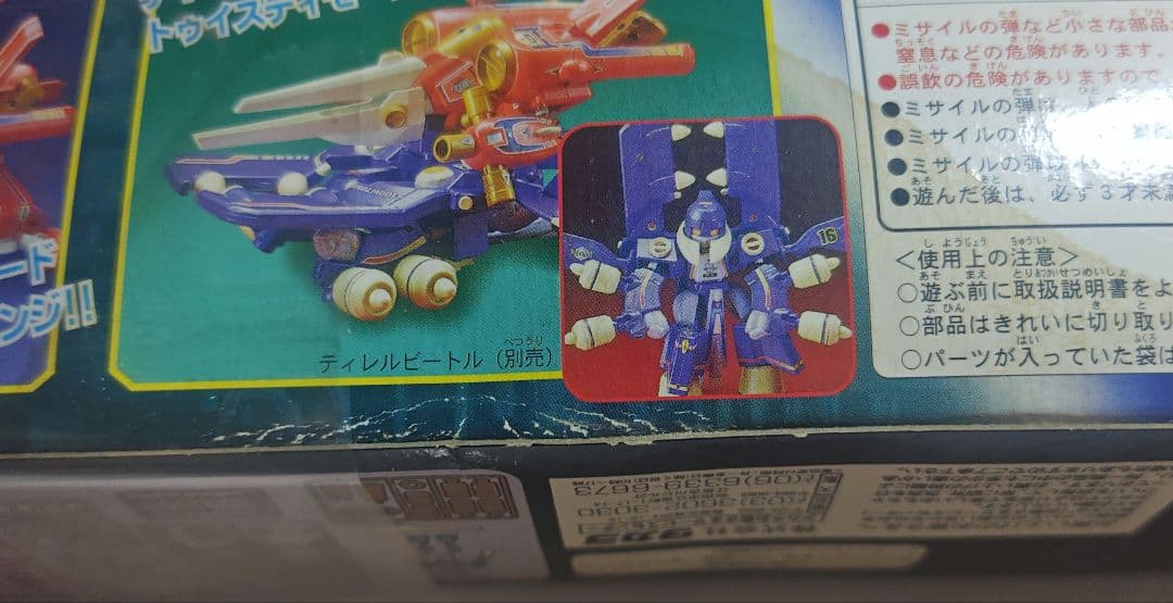 メダロット メダチェンジ　アークビートルダッシュ