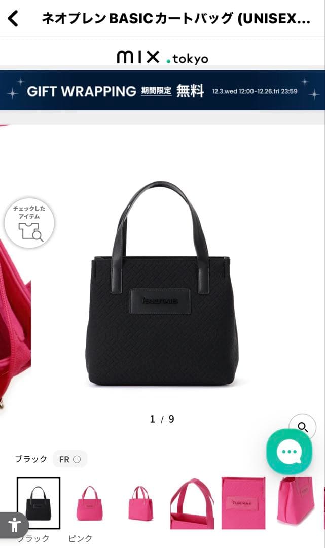 【新品未開封】PEARLY GATES 2点セット