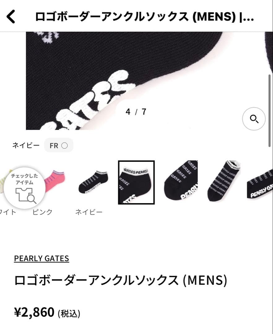 【新品未開封】PEARLY GATES 2点セット
