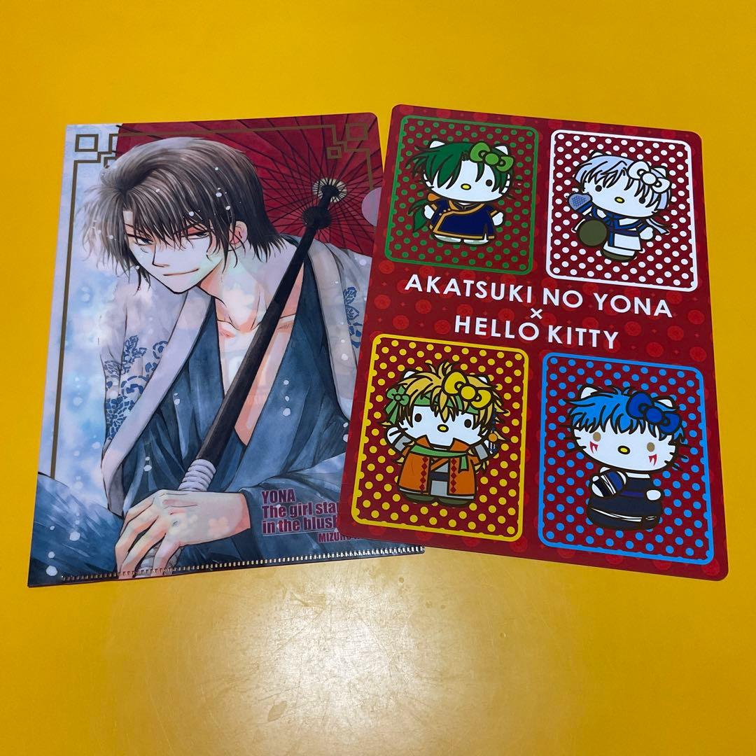 本 / Book / コミック / マンガ / アニメ / 暁のヨナ グッズ