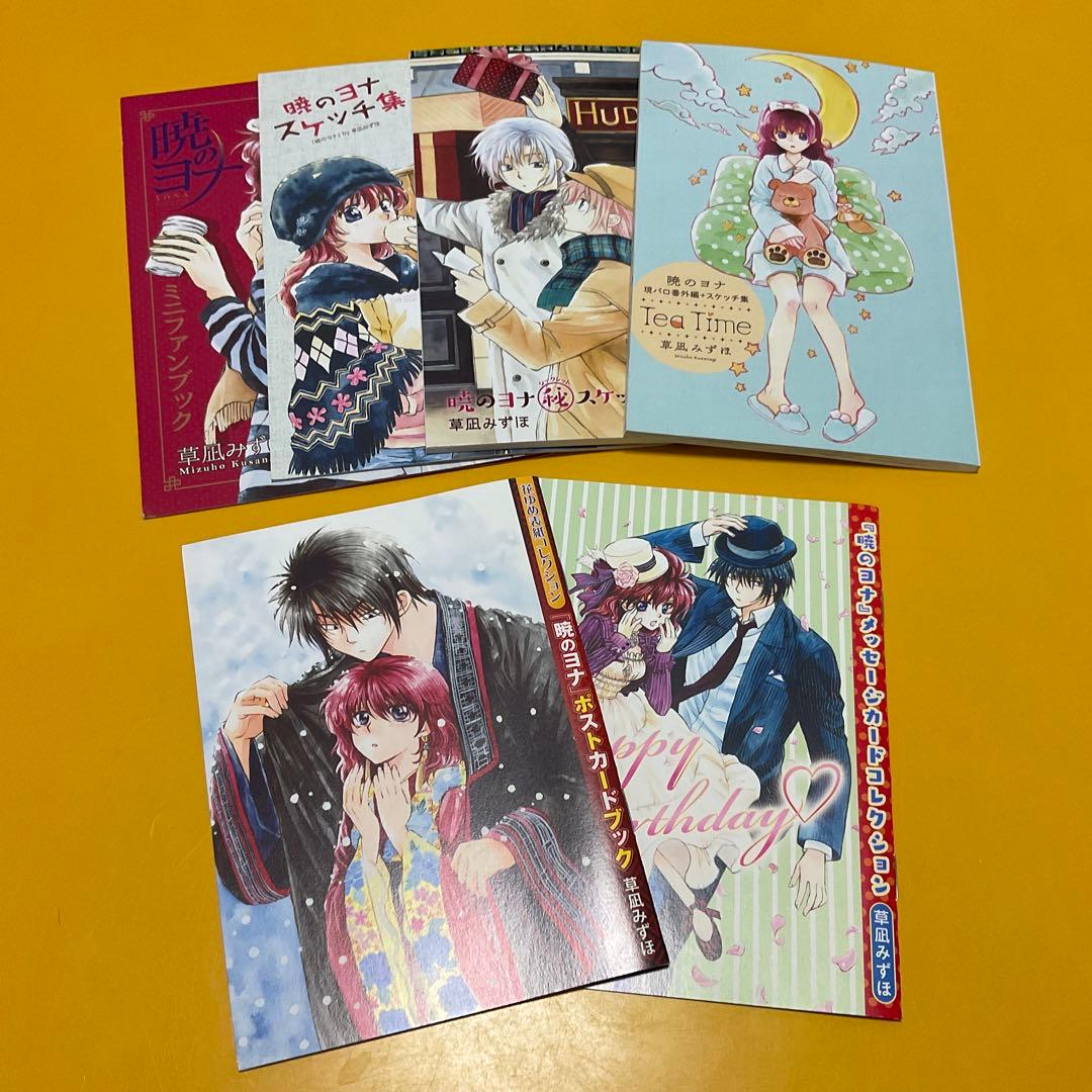 本 / Book / コミック / マンガ / アニメ / 暁のヨナ グッズ