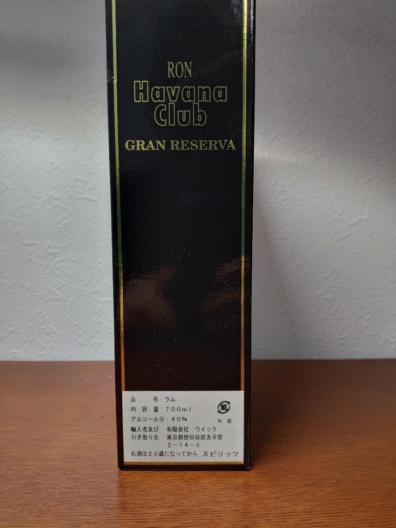 ハバナクラブ15年旧ボトル／HAVANA CULB／ラム酒