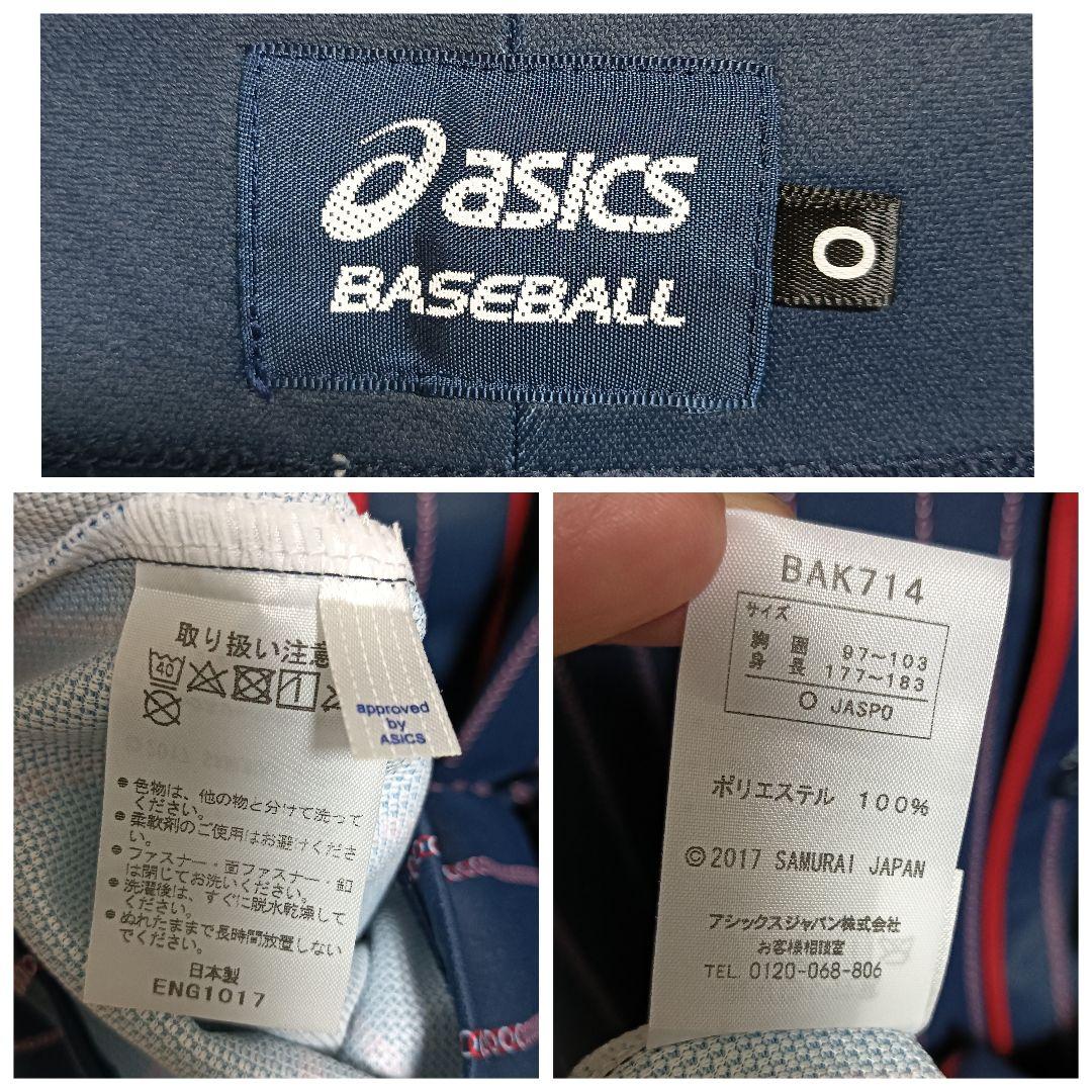 アシックス 侍ジャパン 2017 山田哲人 #1 ユニフォーム ビジター O