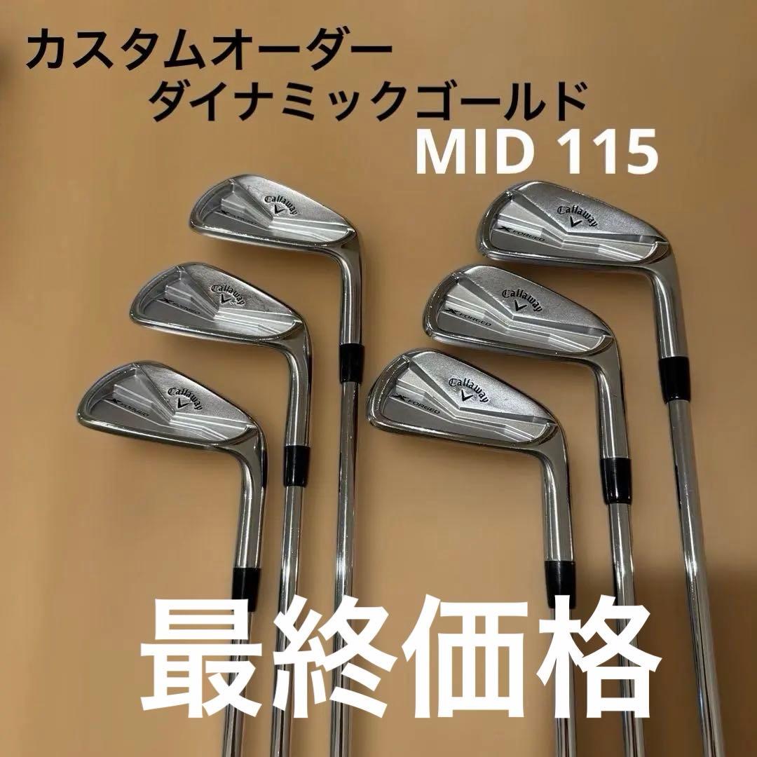 特注2024キャロウェイ X フォージド 5〜P6本 MID115 FORGED