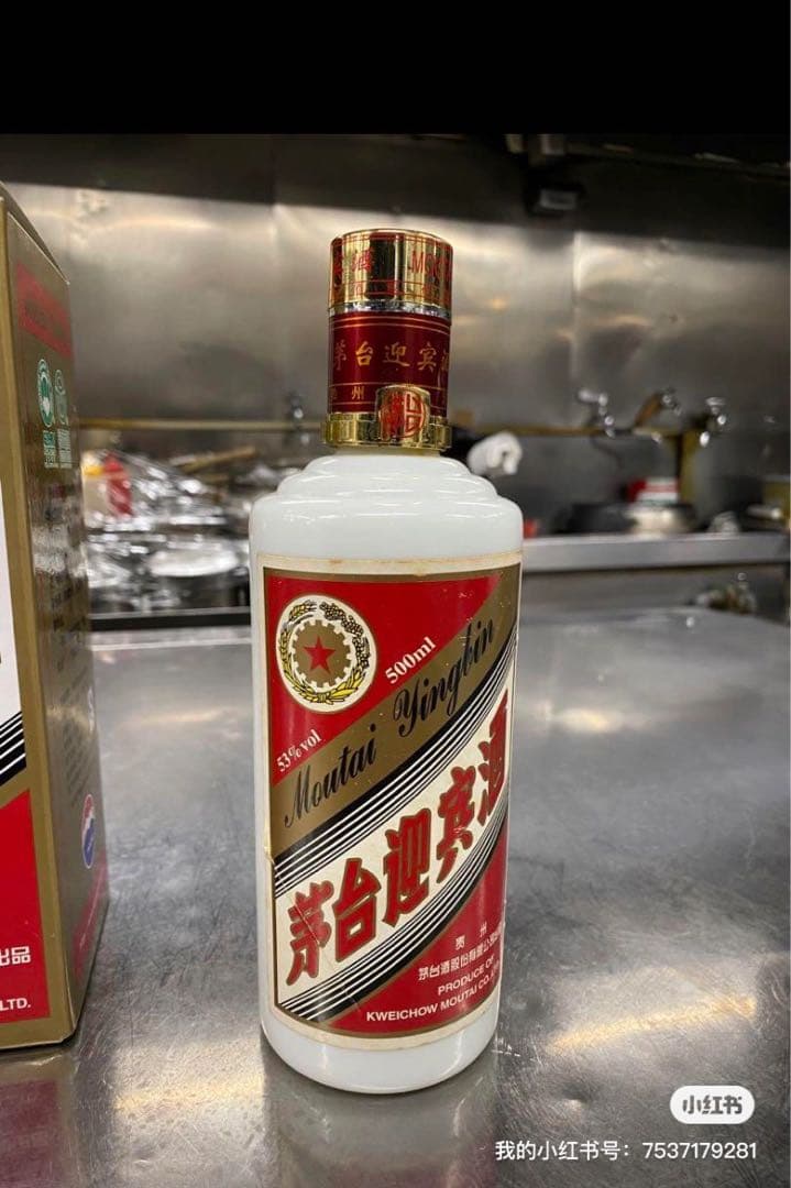 2008年 茅台酒 500mm