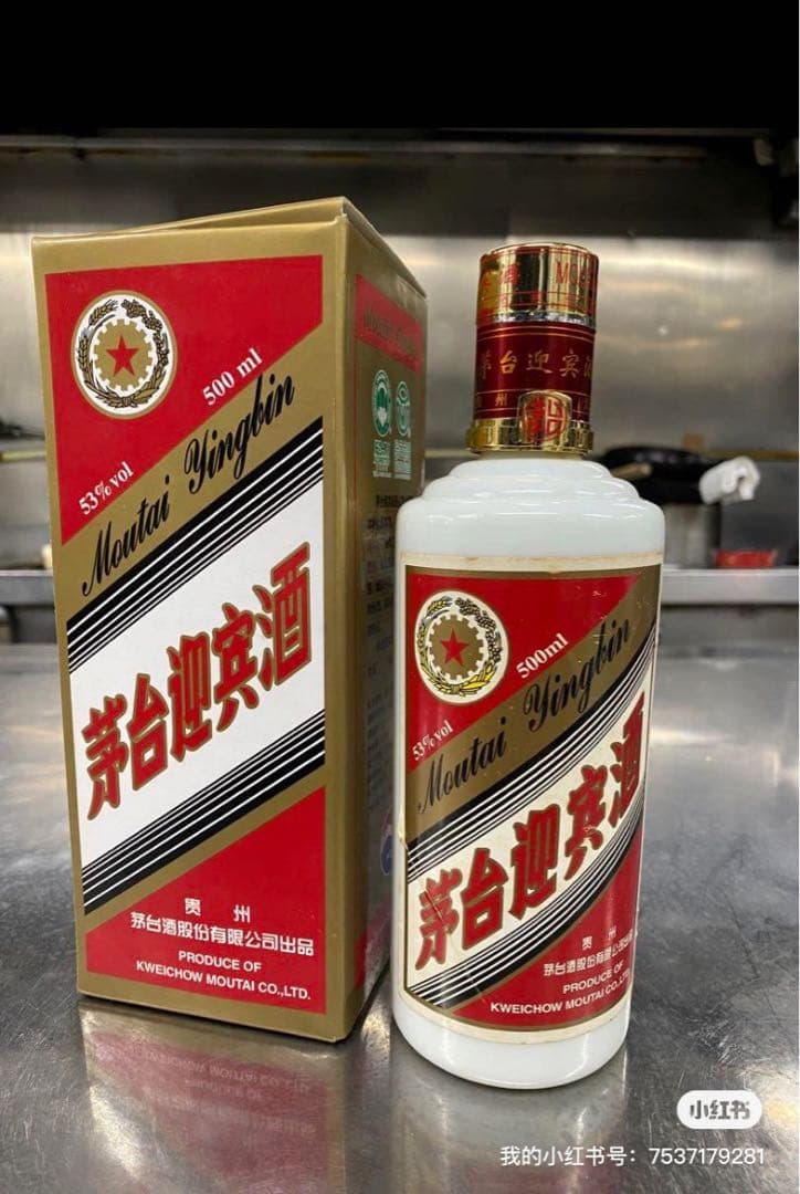 2008年 茅台酒 500mm