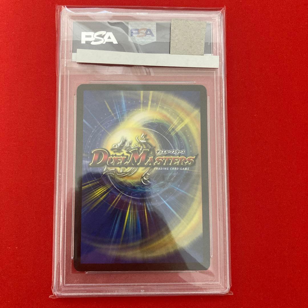 PSA9 守護聖天ラディア・バーレ 旧枠 デュエルマスターズ