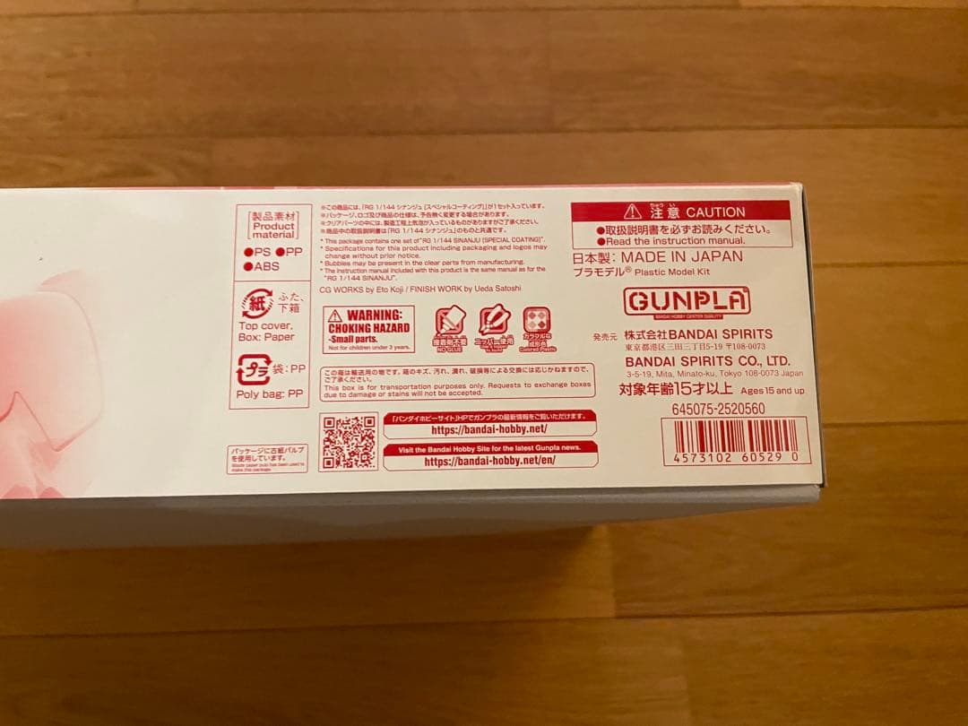 デ*ス様 【新品】バンダイ RG 1/144 シナンジュスペシャルコーティング