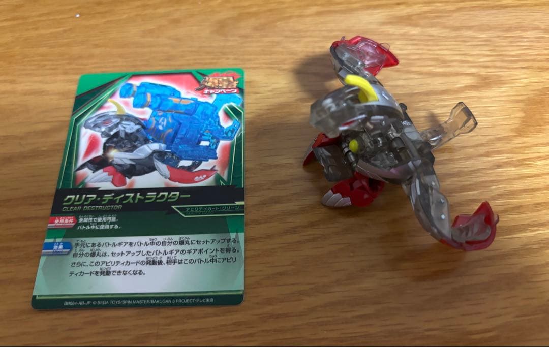 爆丸　クリアヘリオスMK-Ⅱ　爆夏キャンペーン当選