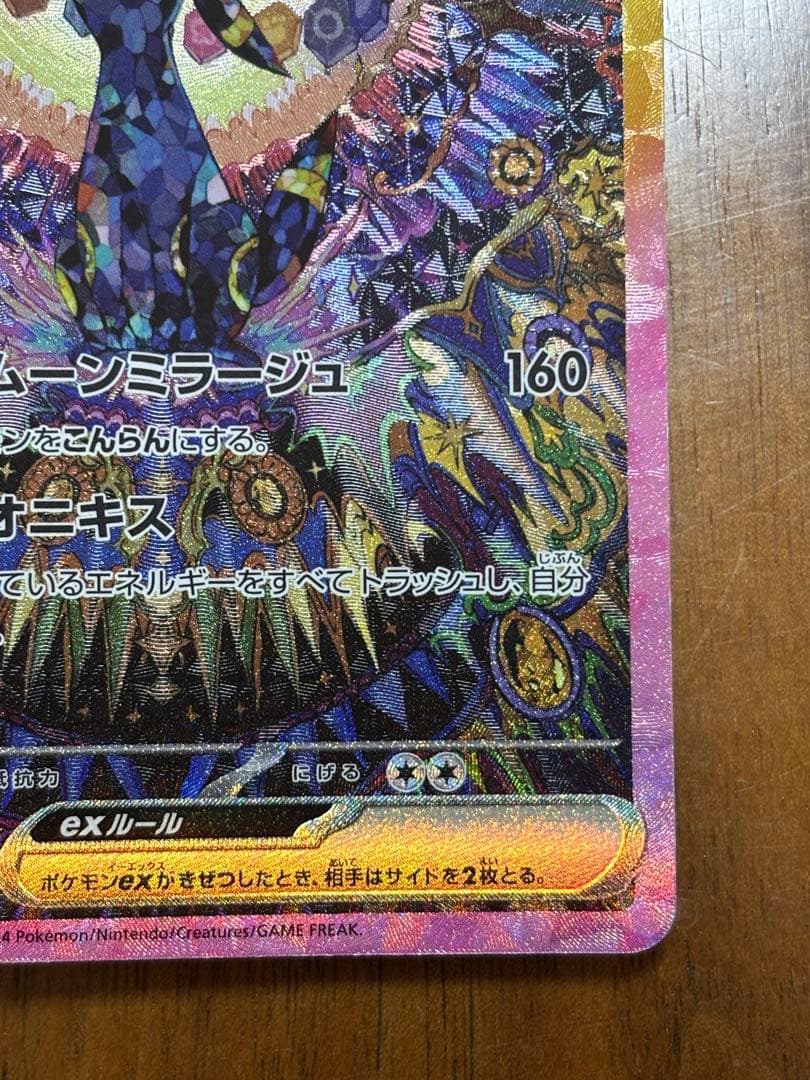 ブラッキーex SAR 1枚　217/187