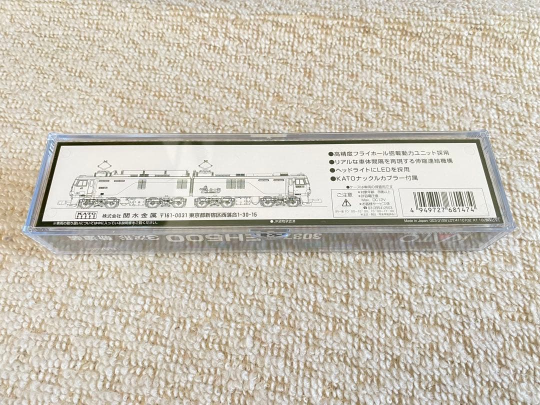 KATO カトー　3037-3　EH500 ３次型 新塗装