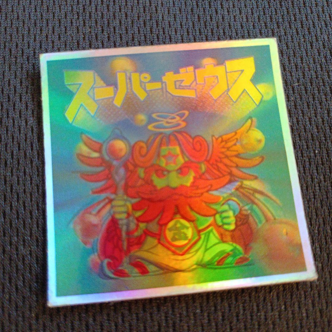 スーパーゼウス　ビックリマン　希少　美品　通常版おまけ