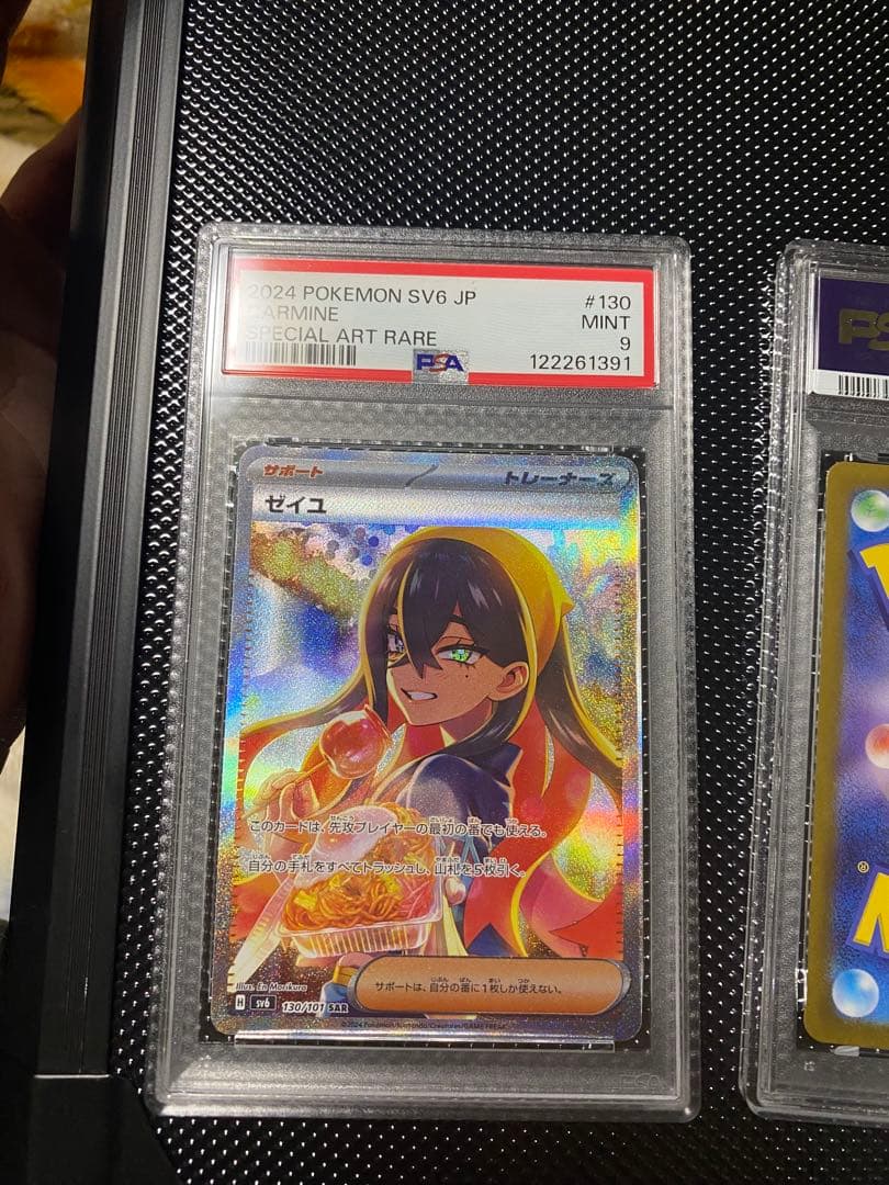 ゼイユ #130 スペシャルアートレア psa9 4枚セット