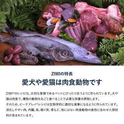 ZIWI Peak トライプ＆ラムレシピ 454g×2個セット