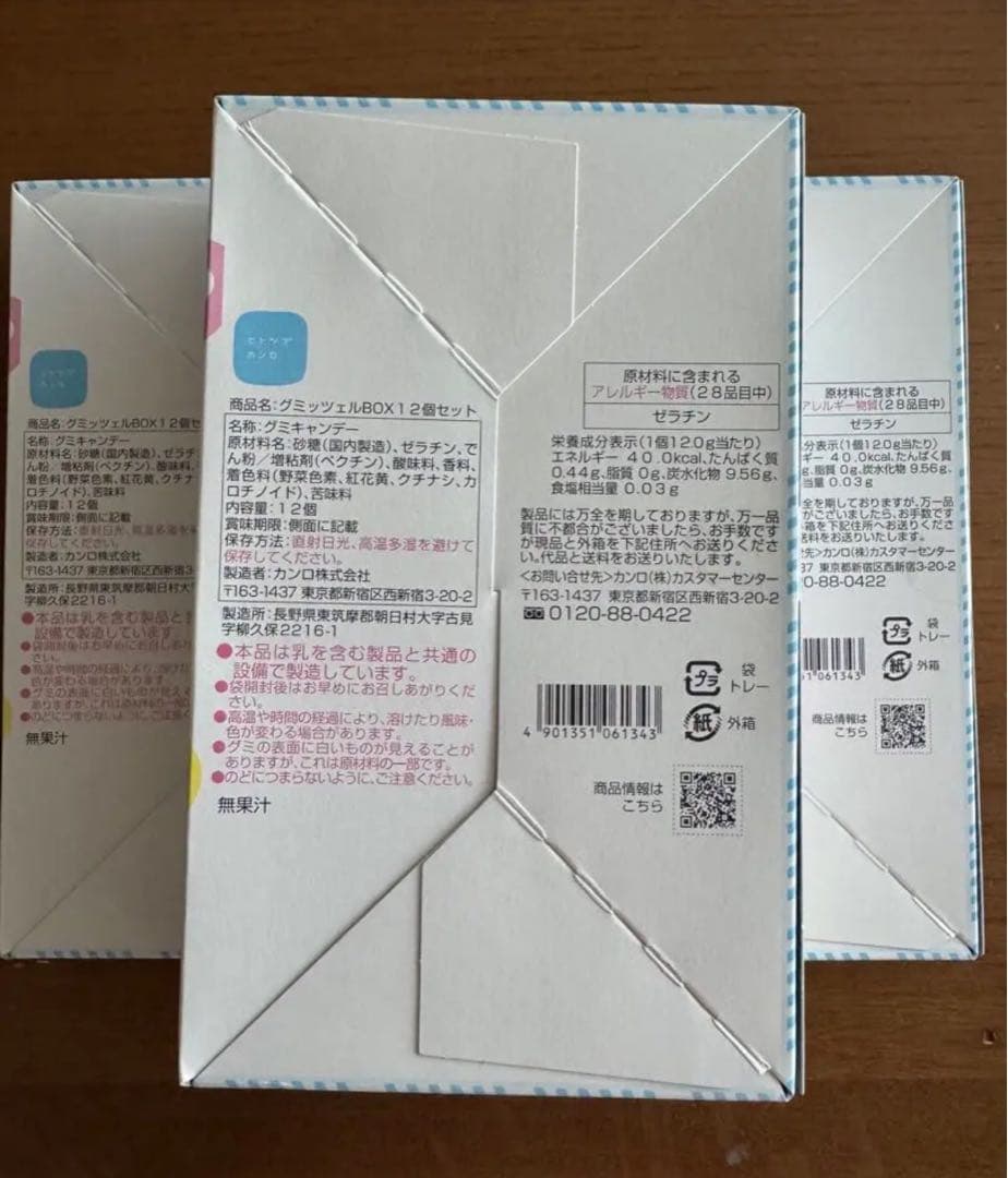 ヒトツブカンロ　グミッツェルＢＯＸ １２個セット× 12