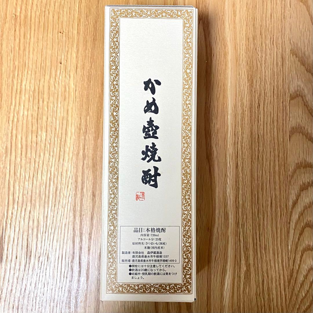 森伊蔵　JAL機内販売品　2025年5月8日購入品　新品未開封