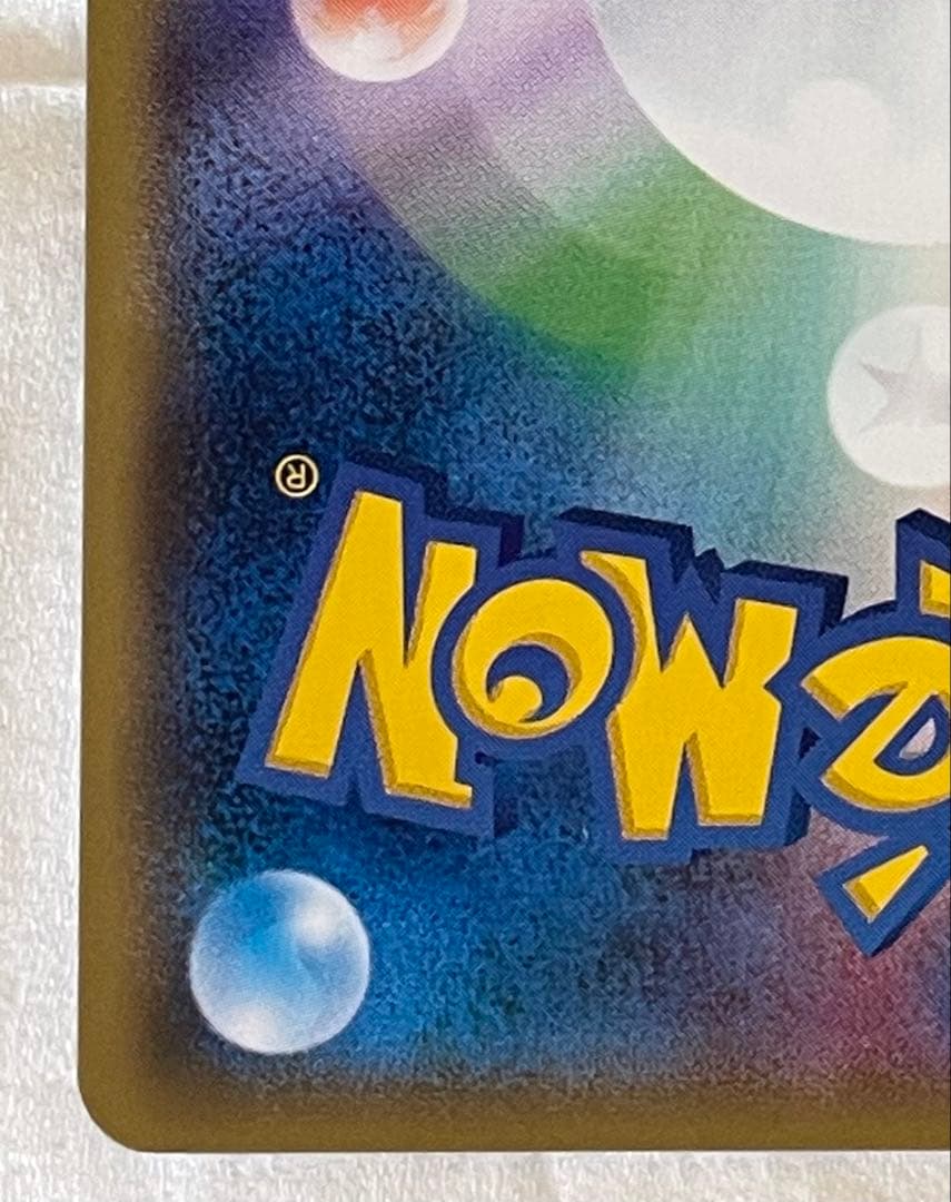 【むらさき】ポケモンカード 火消し姿のピカチュウ