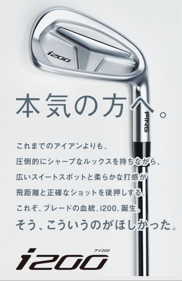 名器 Ping i200＆500コンボアイアン7本セット 950neo R 美品