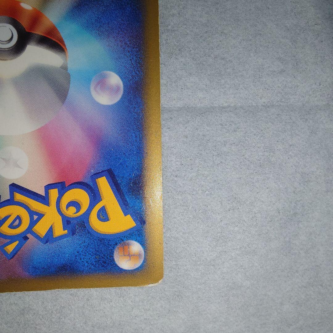 ゴンベ　LV.15　プロモ　ドミノピザ　わくわくポケモンパック　125/DP-P