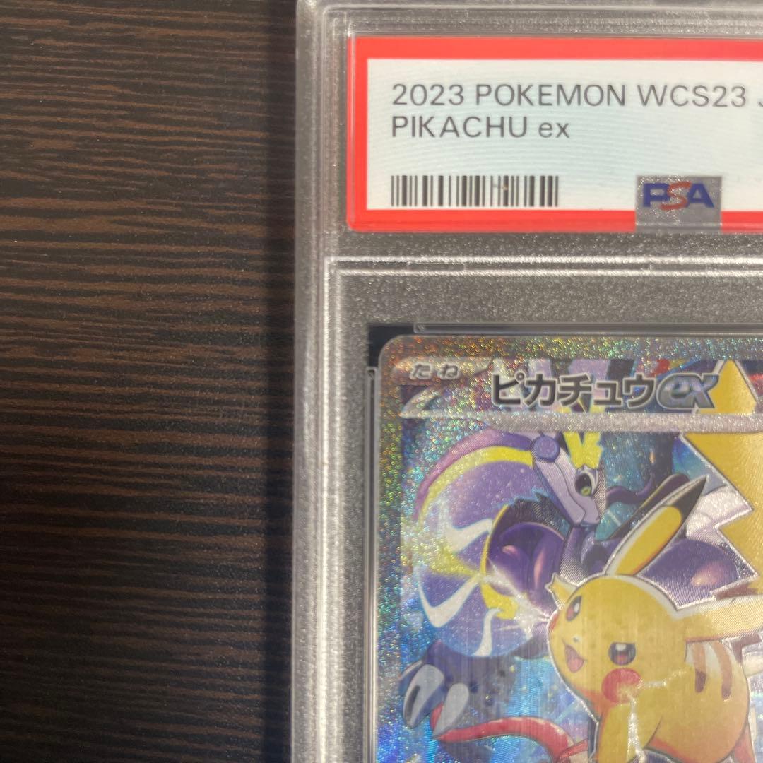 ピカチュウex WCS2023 横浜記念デッキ PSA10