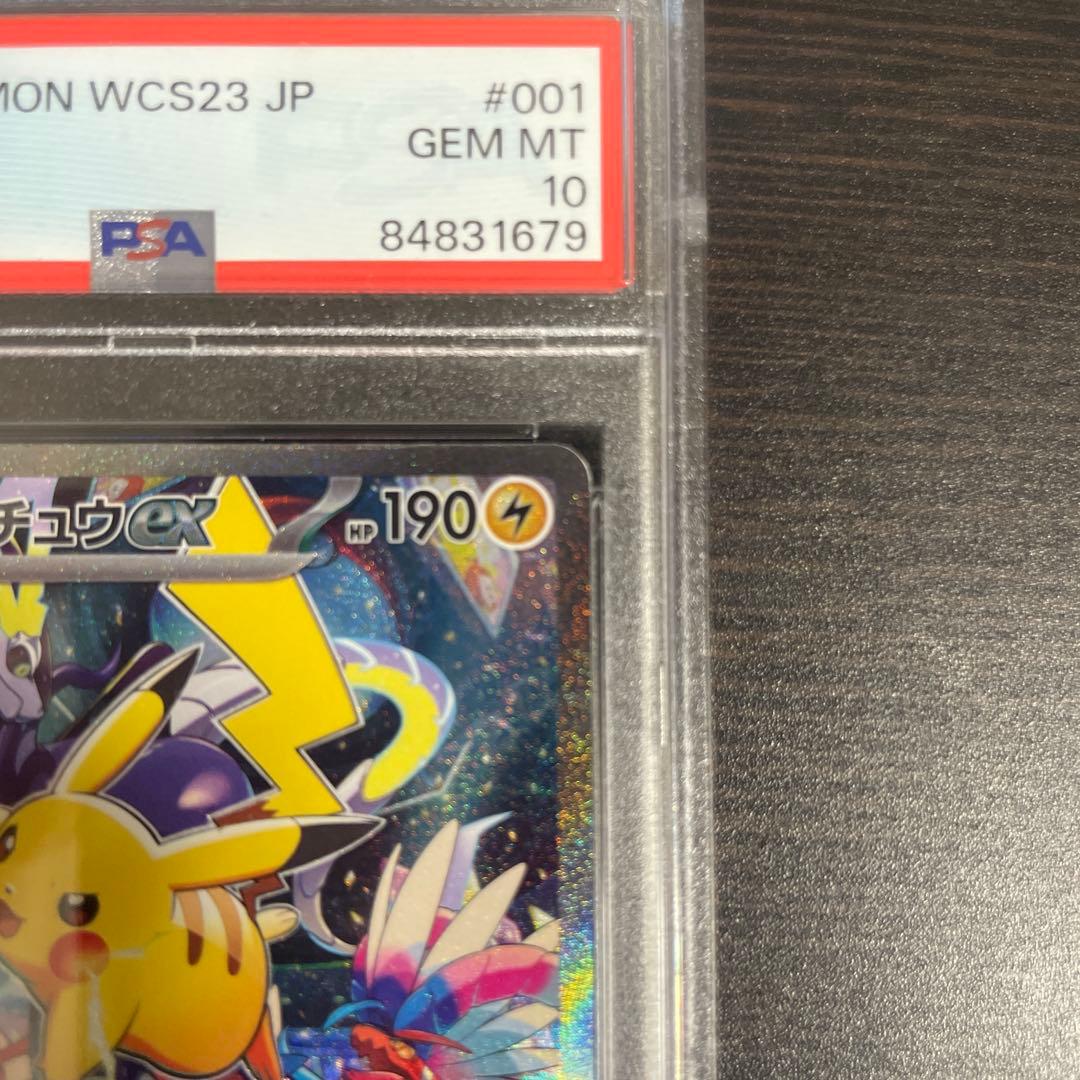 ピカチュウex WCS2023 横浜記念デッキ PSA10