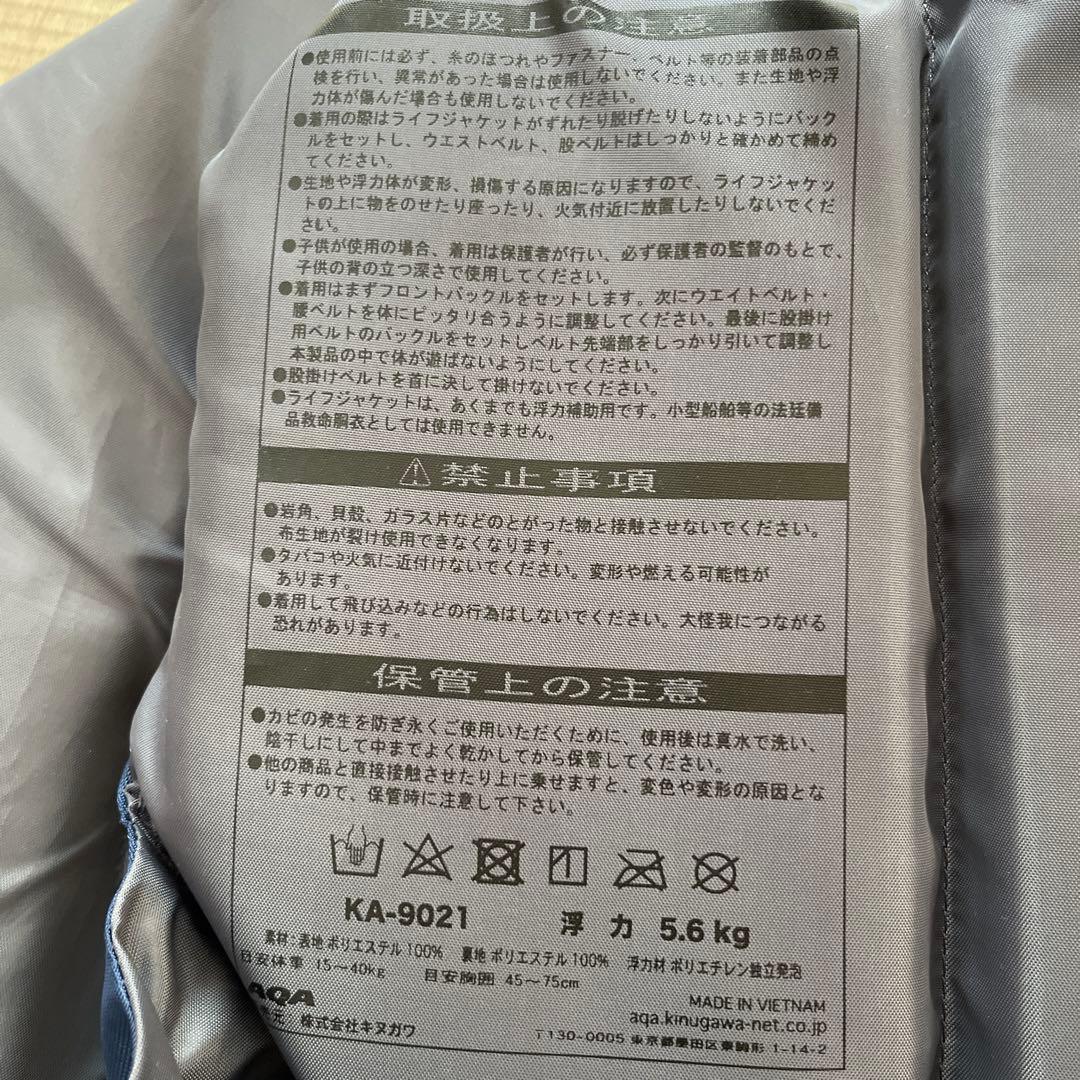 P-ACライフジャケット 青と白のストライプ