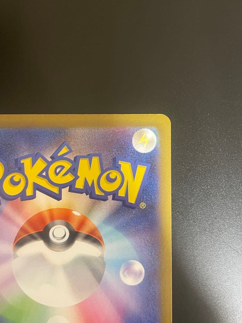 メガリザードンX EX SAR インフェルノX