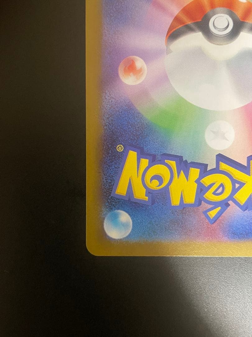 メガリザードンX EX SAR インフェルノX