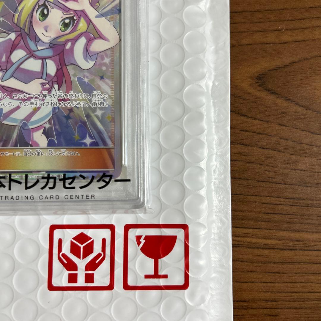 リーリエの全力　sr psa10