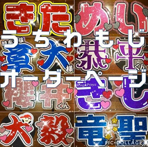 可愛い❤︎目立つ❤︎世界に一つの団扇文字作成❤︎
