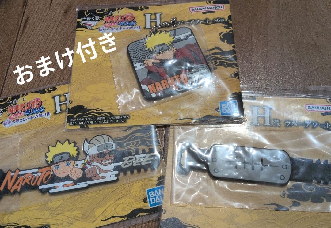 一番くじ NARUTOラストワン賞 うずまきナルト(妖狐の衣 六本目)