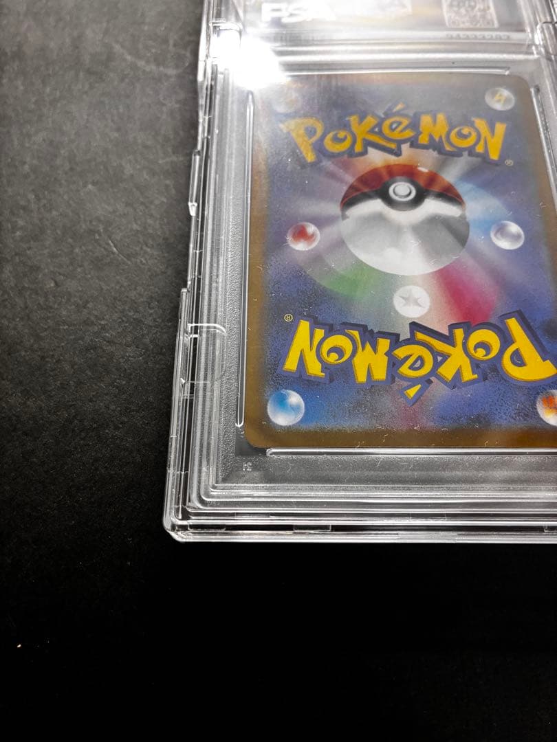 【PSA10】ゼイユ SAR SV6 変幻の仮面 ポケカ