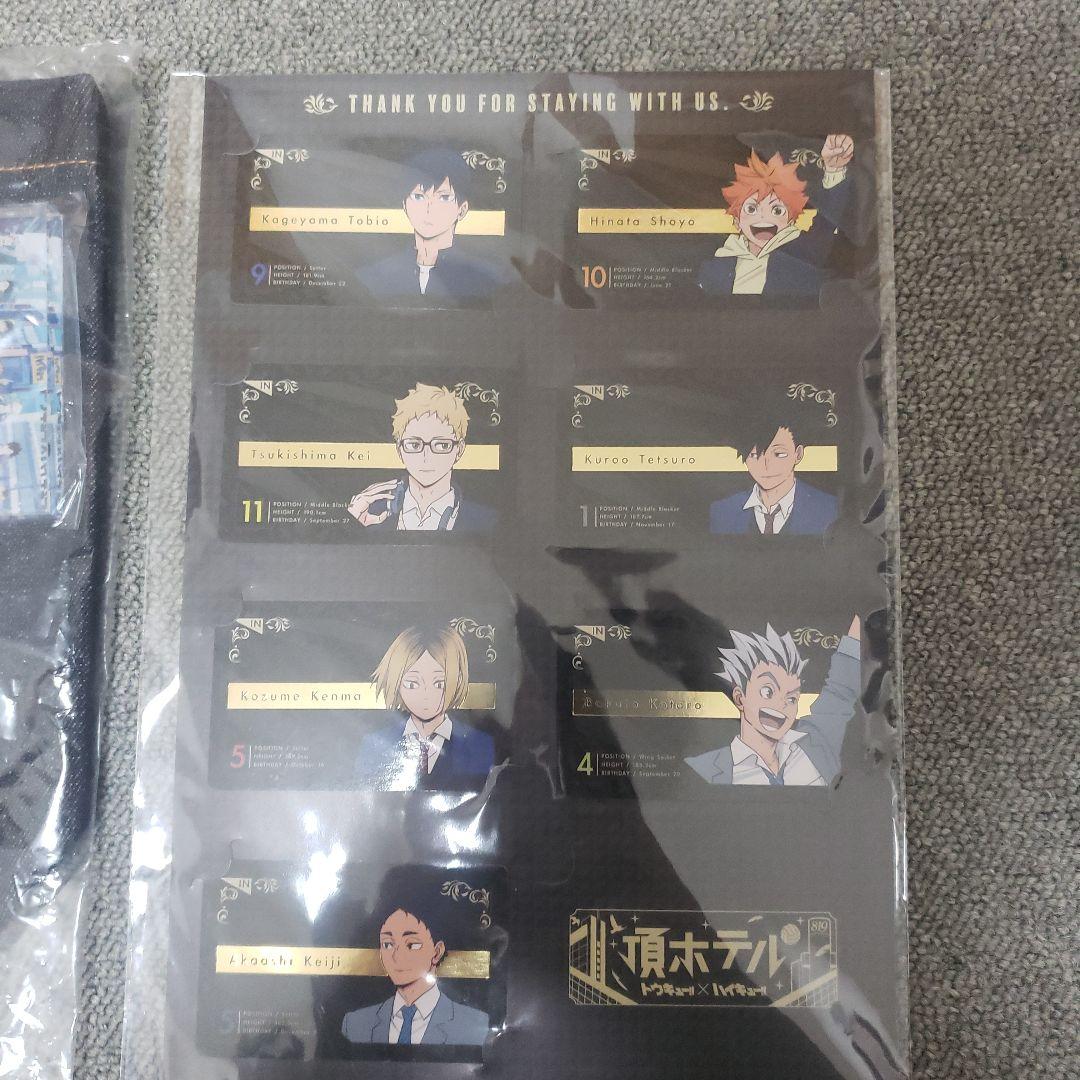 ハイキュー!!×トーキュー 頂ホテル 宿泊者特典セット 箔押カードセット